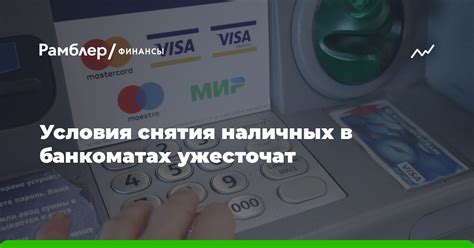 Как использовать функцию экспресс-снятия наличных в банкоматах от Тинькофф