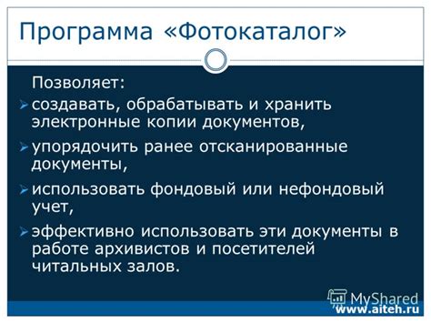 Как использовать электронные отсканированные копии в повседневной жизни