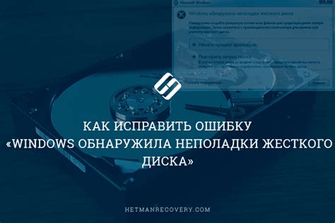 Как исправить неполадки без замены жесткого диска