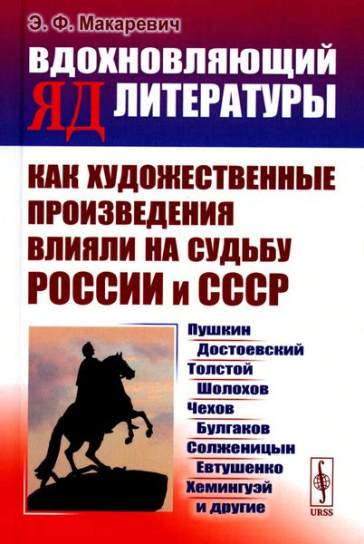 Как исторические события влияли на судьбу и сохранность произведения искусства