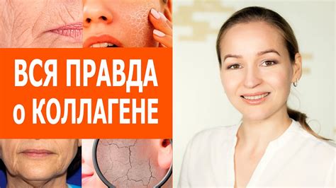 Как коллаген способствует укреплению и восстановлению структуры тканей