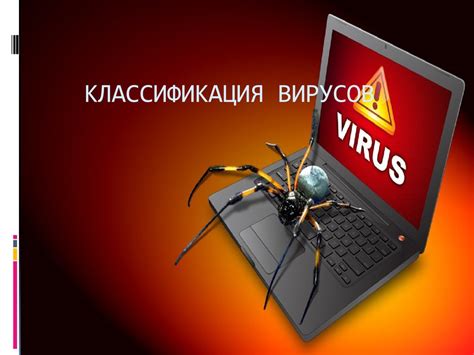 Как компьютер может заразиться вирусом и какие последствия это может иметь