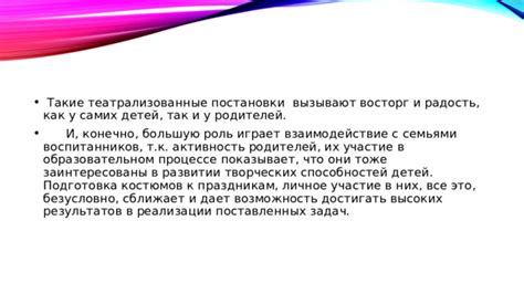 Как культивировать желание достигать высоких результатов в индивидуальном и коллективном развитии