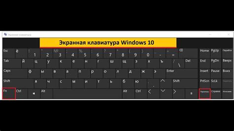 Как найти виртуальную клавиатуру в панели инструментов