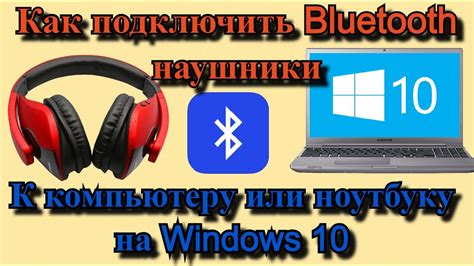 Как найти встроенный модуль Bluetooth на ноутбуке Леново: руководство по поиску