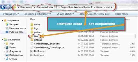 Как найти директорию с сохранениями игры на SD-карте