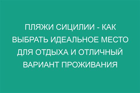 Как найти идеальное место проживания на основе астрологической информации