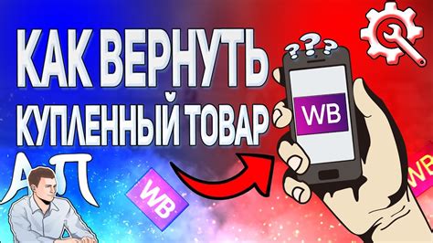 Как найти информацию о своих покупках в приложении Вайлдберриз