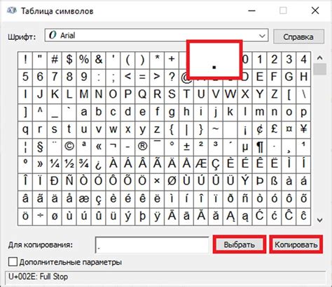 Как найти и эффективно использовать символ "точка" на клавиатуре