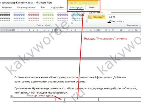 Как найти макет на вкладке "Вставка"