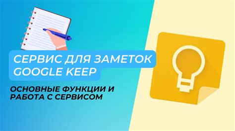 Как найти место для удаления заметок в Google Keep