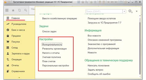 Как найти настройки всплывающего сообщения онлайн помощи в программе 1С