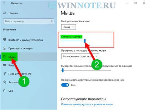 Как найти оптимальную скорость перемещения курсора мыши для вас