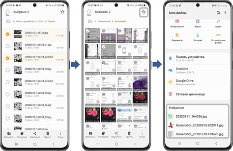 Как найти папку Избранное на Android-телефоне