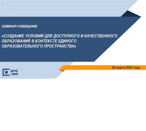 Как найти подходящее учреждение для получения качественного образования