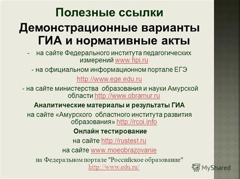 Как найти ссылки на нормативные акты на официальном веб-сайте Банка России