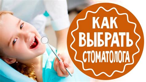 Как найти стоматолога Сергея: подробная инструкция