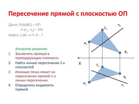 Как найти точку пересечения прямой AV и луча SD