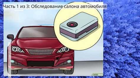 Как найти устройство, отвечающее за управление блокировкой вашего автомобиля