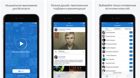 Как настраивать приложение ВКонтакте на iPhone для загрузки музыки