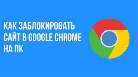 Как настроить печать в Google Chrome