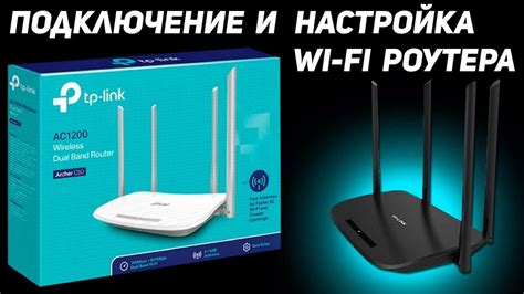 Как настроить подключение роутера TP-Link к сети: шаг за шагом.