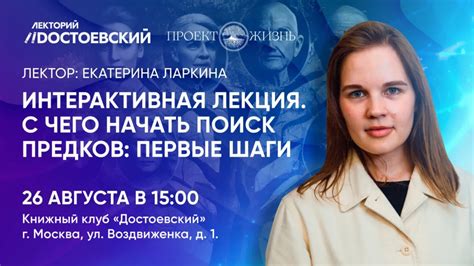 Как начать поиск Анюты: первые шаги