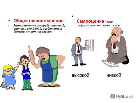 Как негативное поведение и пороки влияют на общественное мнение