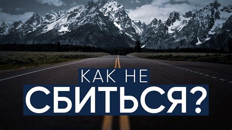 Как не сбиться с пути: основные правила при путешествии в незнакомую страну