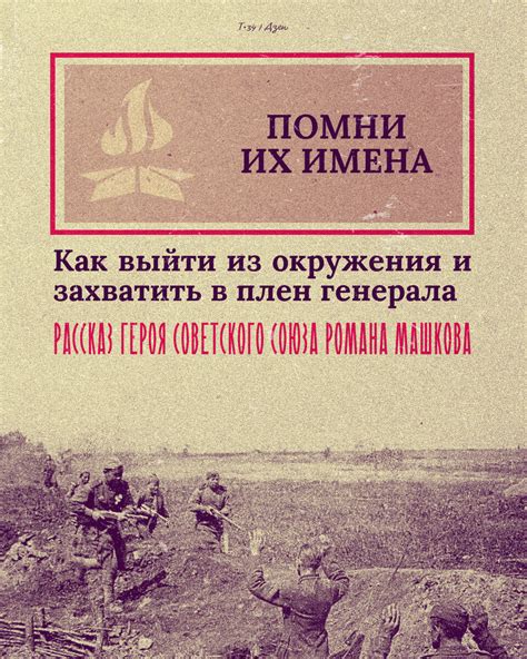 Как обезоружить противников и захватить их в плен