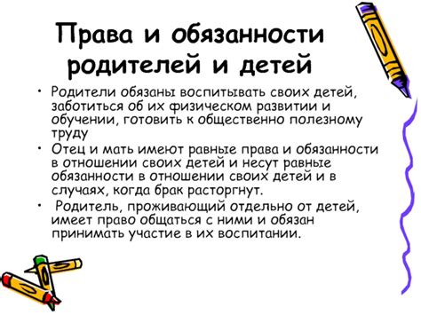 Как обеспечить защиту несовершеннолетних при превышении полномочий родителями