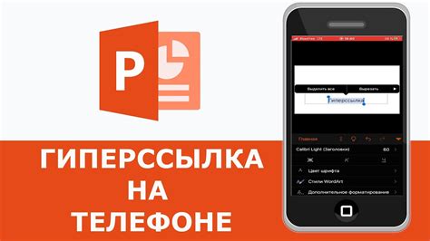 Как обнаружить гиперссылку в электронном сообщении на телефоне