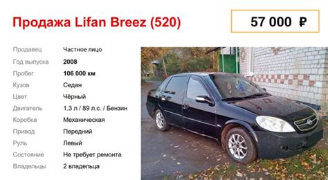 Как обнаружить местоположение идентификационного номера автомобиля Lifan Briz