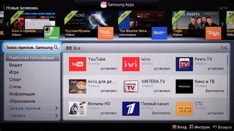 Как обнаружить местоположение интернетного магазина на Samsung Smart TV