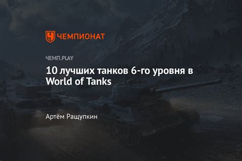 Как обнаружить скрытые хранилища в мире World of Tanks: основные подходы