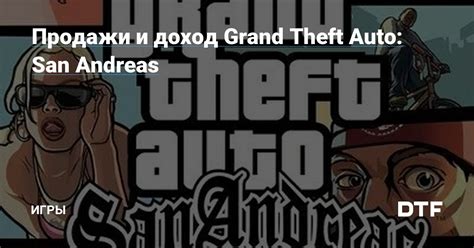 Как обнаружить точку продажи боеприпасов в GTA San Andreas: полезные рекомендации