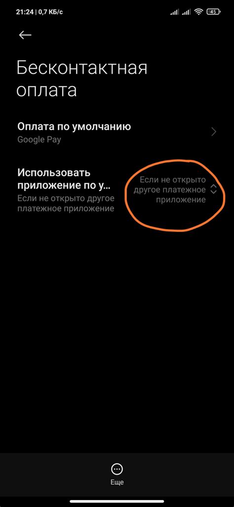 Как обнаружить QR-код в мобильном приложении Газпромнефть: