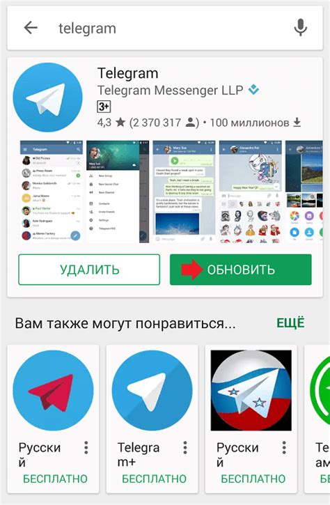 Как обновить мессенджер на устройствах с операционной системой Android