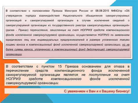 Как обратиться в отделение банка для исключения сведений из истории операций