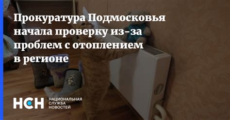 Как обратиться к управленческой организации при возникновении проблем с отоплением в жилище