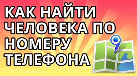 Как обратиться по номеру **(девять цифрах)** без заморочек