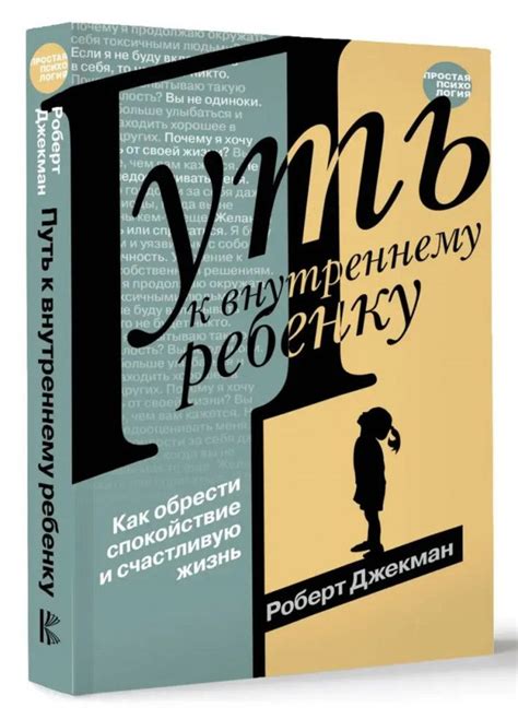 Как обрести ценную реликвию: длясторовый путь