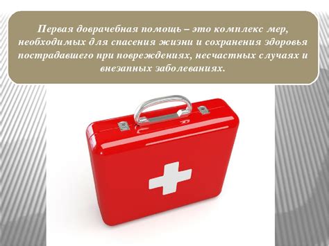 Как оказать помощь при несчастных случаях скидка петард