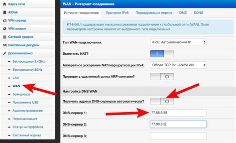 Как определить адрес DNS сервера в настройках роутера