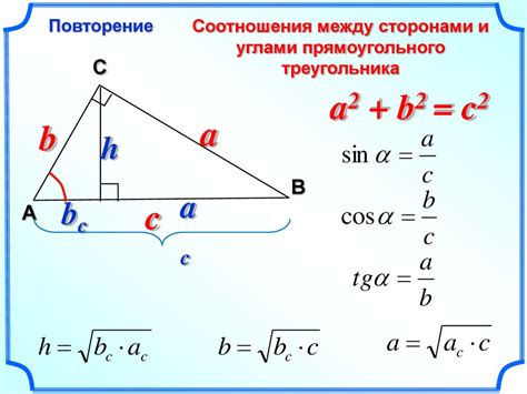 Как определить меру других углов в прямоугольном треугольнике