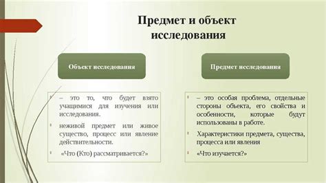 Как определить наилучший объект закупки и избежать непредвиденных сложностей