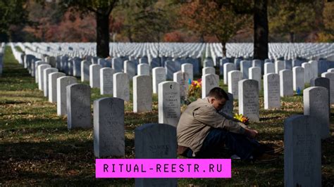 Как определить подходящую территорию для погребения героя Великой Отчизны