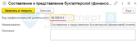 Как определить региональный код для СЗВ: путь к правильной идентификации