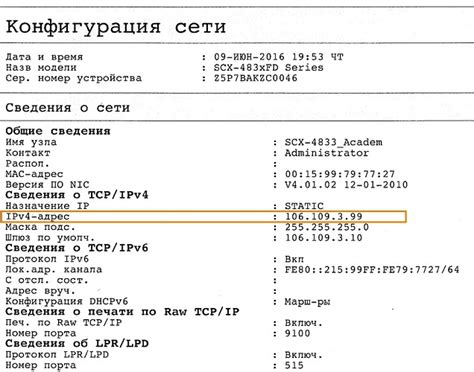 Как определить сетевой адрес принтера Canon: полезные подсказки и пошаговая инструкция