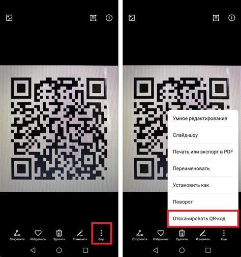 Как определить qr код на смартфоне Redmi: основные методы